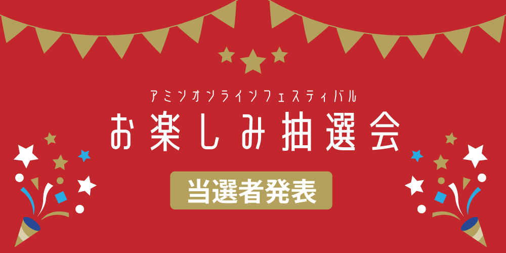 株式会社アミン –  株式会社アミンの企業情報をはじめ、取扱い商品、社会貢献活動、リファイングループ主催のビューティーコンテストの様子などがご覧いただけます。