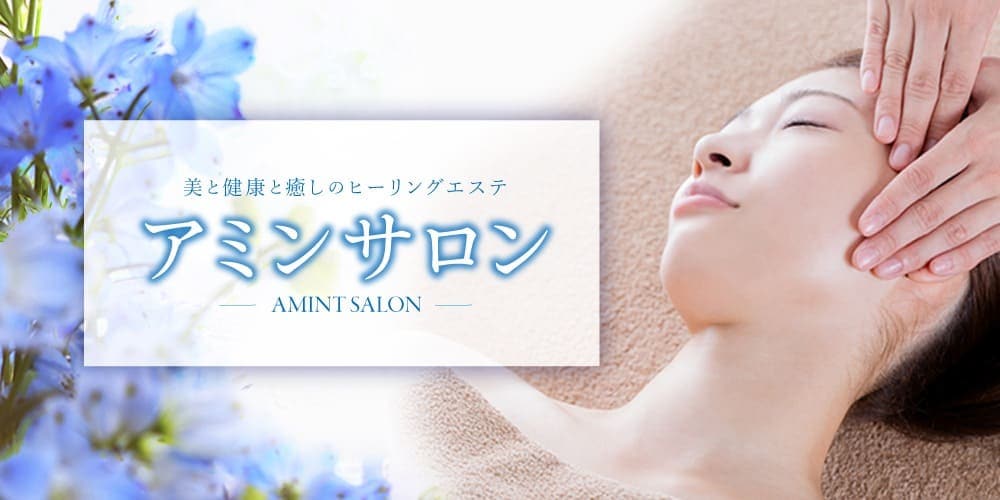 株式会社アミン – 株式会社アミンの企業情報をはじめ、取扱い商品