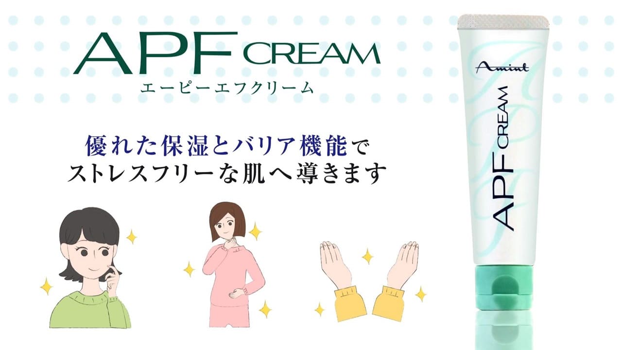 アミントAPFクリーム