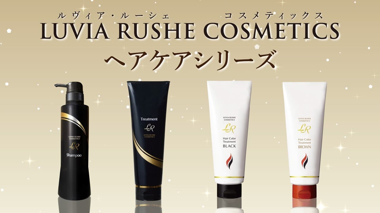 LRヘアケアシリーズ